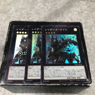 Raider's Knight 3 Super Rare
