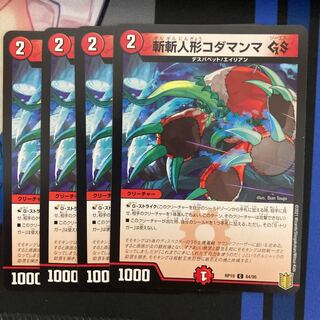 斬斬人形コダマンマGS