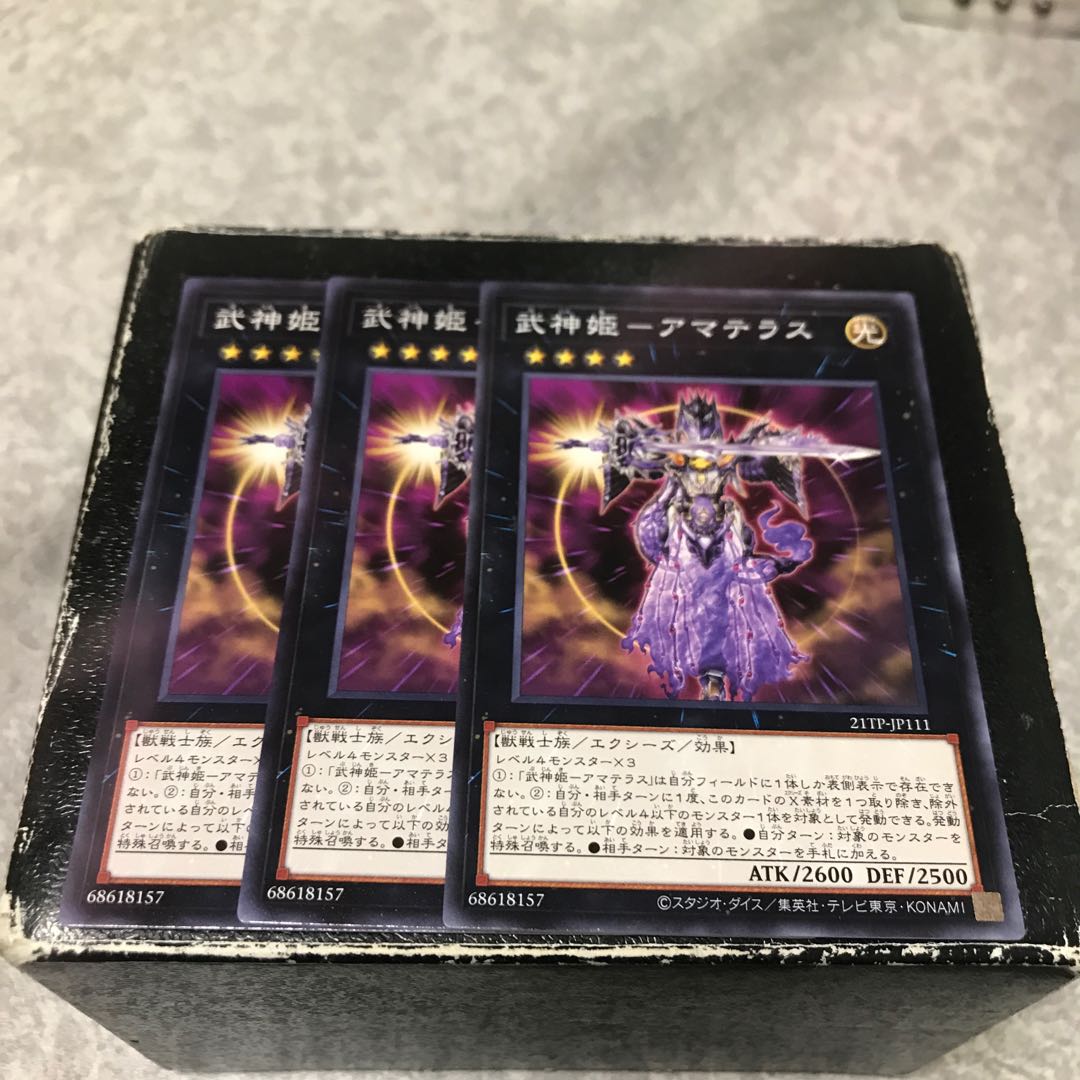 Bushin Hime - Amaterasu: 3 normal