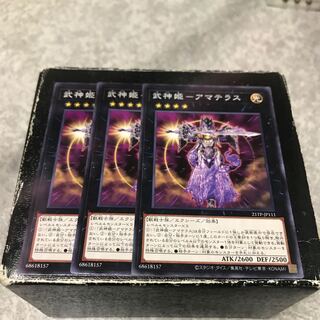 武神姫-アマテラス　ノーマル3枚