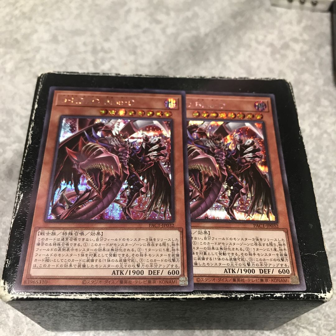 Destiny HERO - Plasma (different illustration version) 2 secret rares