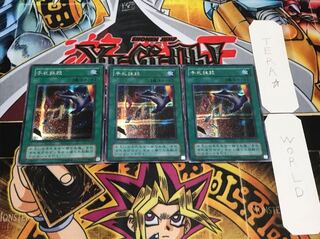 手札抹殺 2期ver シークレット 3枚セット