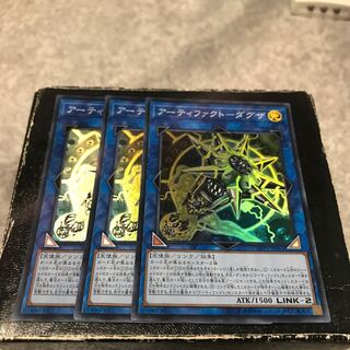 Artifact - Dagza - 3 Super Rare