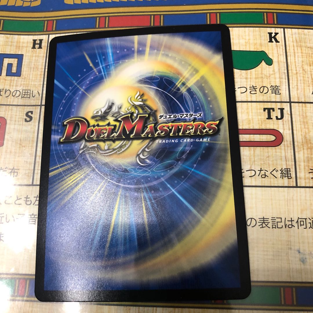 Meteor Gaiach Kaiser