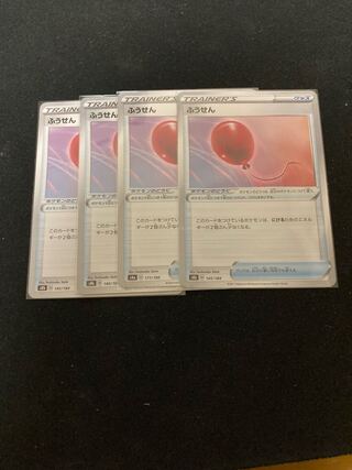 Air Balloon set of 4, 1 of which is Kira