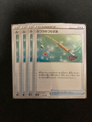 Ordinary Rod 4-Piece Set