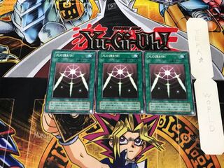 Swords of Revealing Light YU 2nd period ver 1 normal, set of 3 tera