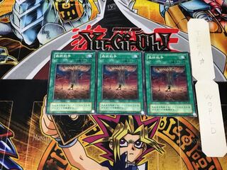 最終戦争 MR 2期ver 1 ノーマル 3枚セット てら