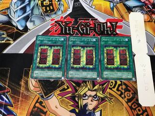 Mystic Box YU 2nd period ver 1 Normal 3-card set Tera