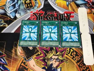 Monster Reborn EX 2nd period ver 1 Normal, set of 3 Tera