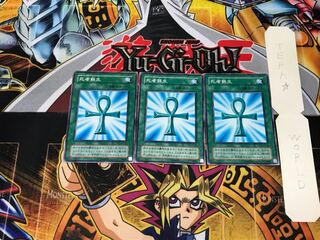 Monster Reborn EX 2nd period ver 2 Normal, set of 3 Tera