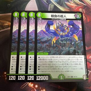 Psychic person of tree food