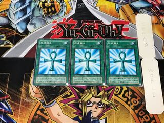 Monster Reborn YU 2nd period ver 2 normal, set of 3 Tera