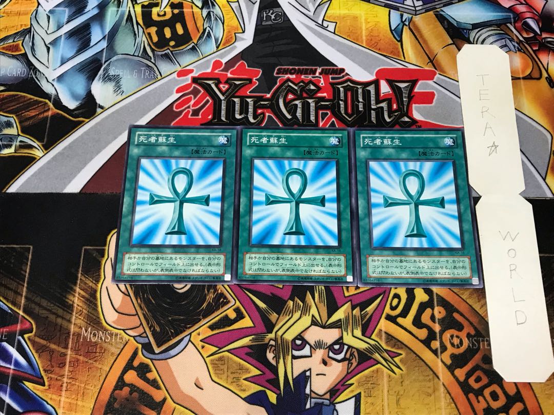 Monster Reborn KA 2nd period ver 1 normal, set of 3 Tera