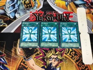 Monster Reborn KA 2nd period ver 1 normal, set of 3 Tera