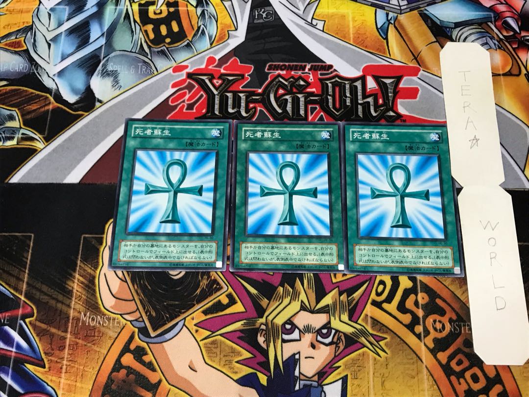 Monster Reborn PE 2nd period ver 1 Normal, set of 3 Tera