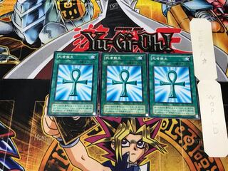 Monster Reborn PE 2nd period ver 1 Normal, set of 3 Tera