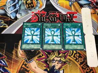 Monster Reborn PE 2nd period ver 2 Normal, set of 3 Tera