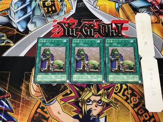 Upstart Goblin MR 2nd period ver 1 normal, set of 3 Tera.