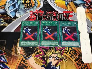 Premature Burial YU 2nd period ver 1 normal, set of 3 tera