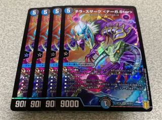 Terra Suzaku <Serpentine Princess.Star>.