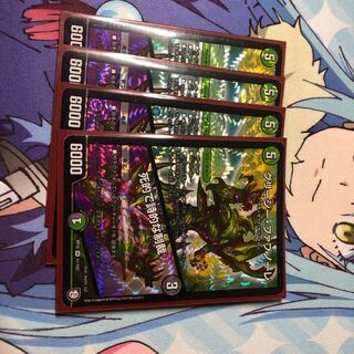 グリージー・ファブレーノ4枚セット