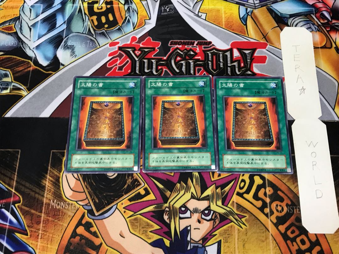 Book of Taiyou PH 2nd period ver 2 Normal set of 3 Tera