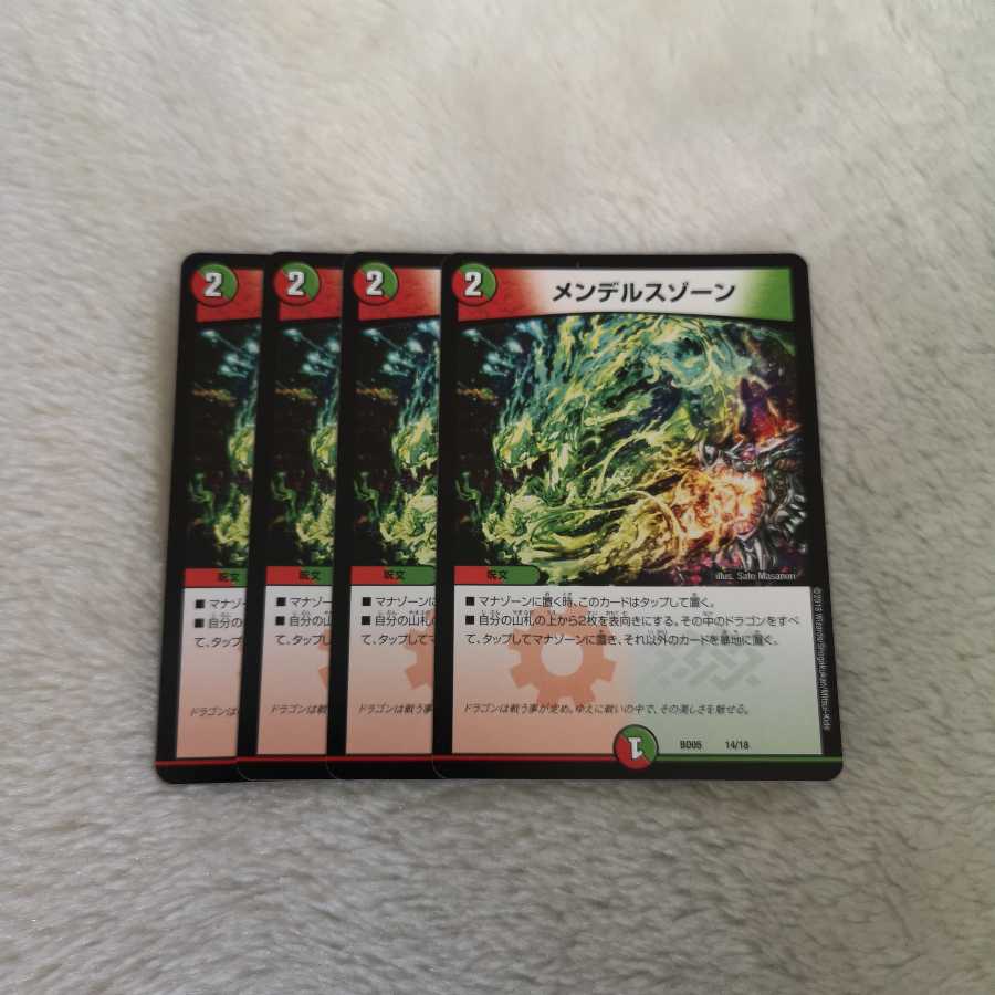 メンデルスゾーン