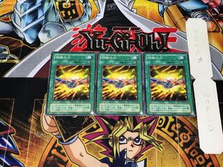 団結の力 SM 2期ver 2 ノーマル 3枚セット てら