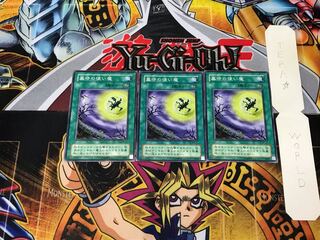 Gravekeeper's Servant MR 2nd period ver 2 normal, set of 3 Tera.