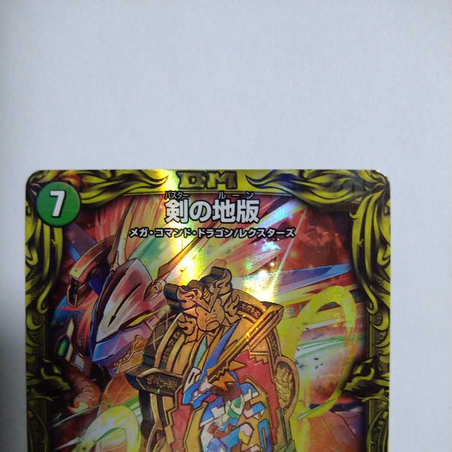 Sword land version (20th rare spec.) VR 11A/20