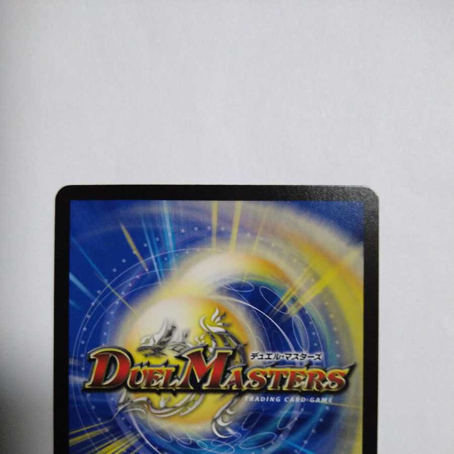 Sword land version (20th rare spec.) VR 11A/20