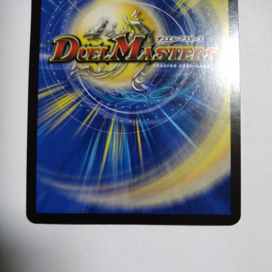 Sword land version (20th rare spec.) VR 11A/20