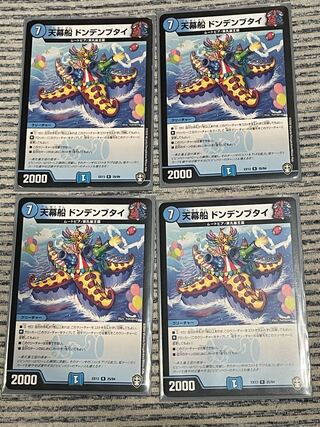 Tent ship Dondenbutai 3 pieces