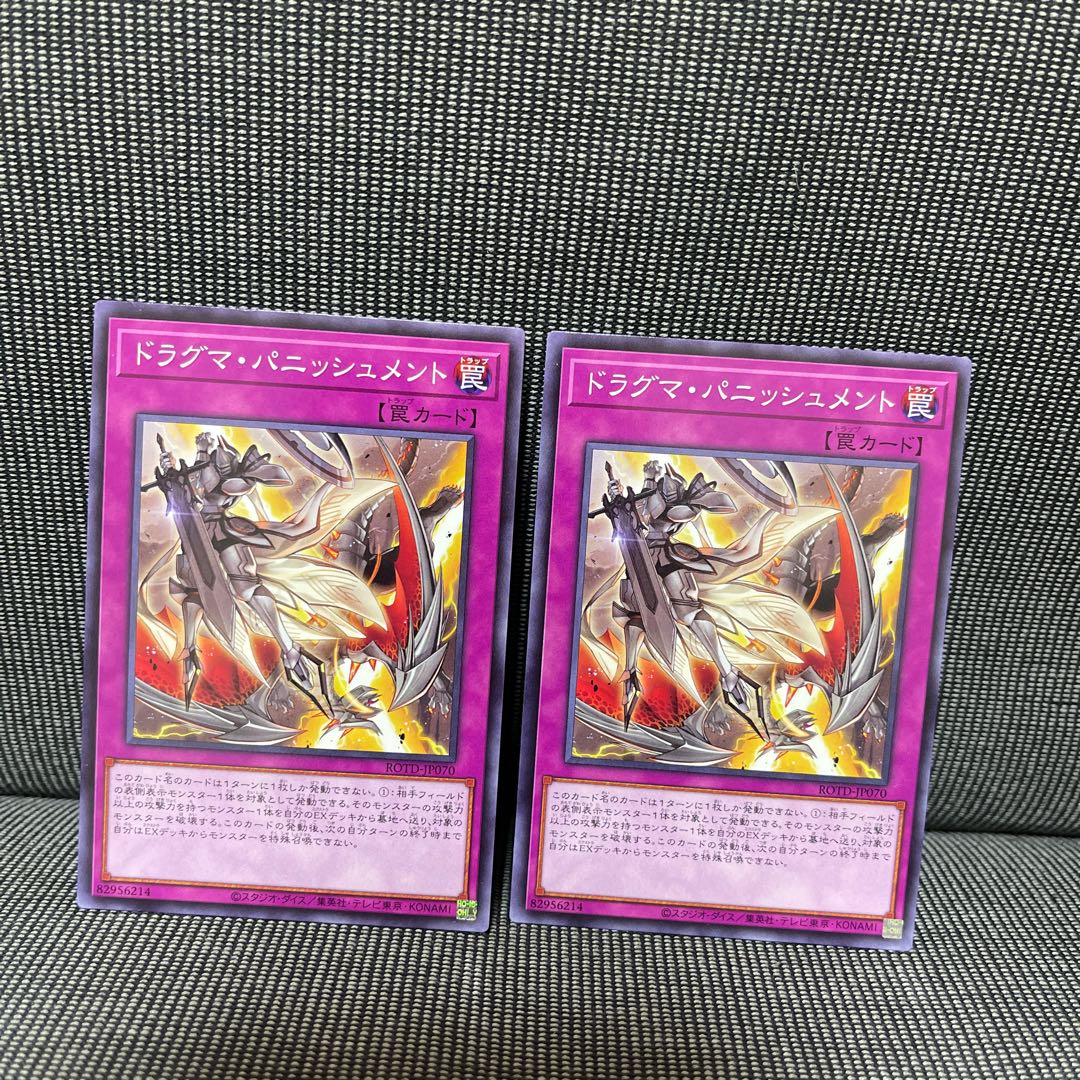 Dogmatika Punishment 2 copies