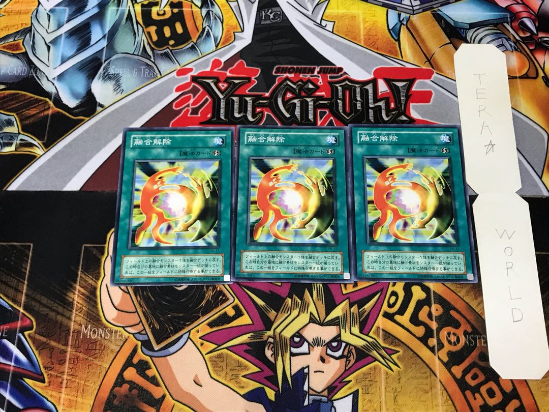 De-Fusion PE 2nd period ver 1 normal, set of 3 Tera