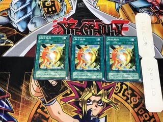 De-Fusion PE 2nd period ver 2 normal, set of 3 Tera