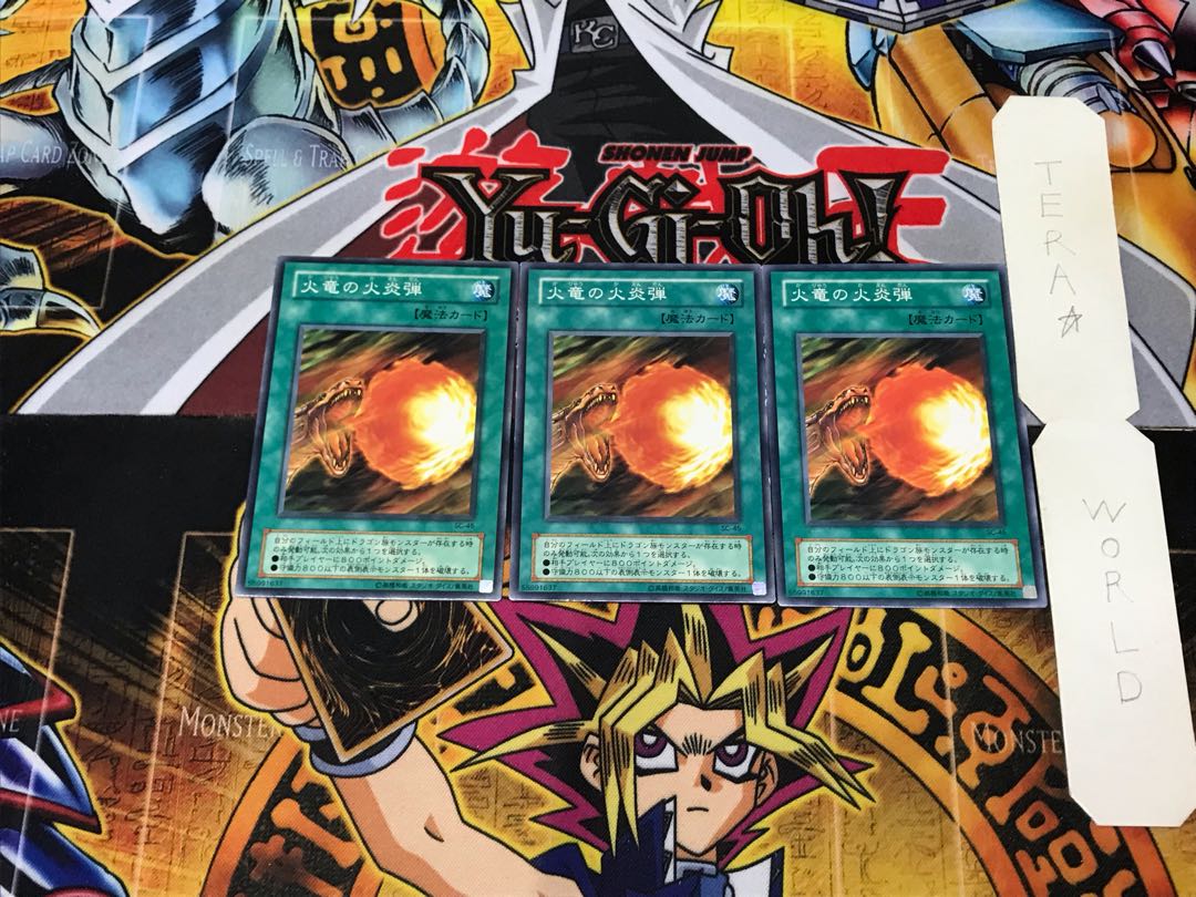 火竜の火炎弾 SC 2期ver 1 ノーマル 3枚セット てら