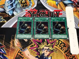 墓掘りグール PG 2期ver 1 ノーマル 3枚セット てら