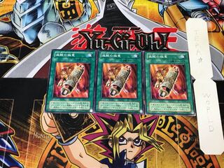 盗賊の極意 MA 2期ver 2 ノーマル 3枚セット てら