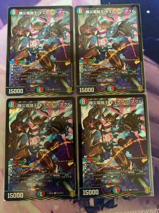 Katsusha Denryu Ou Gyukautu Maguru