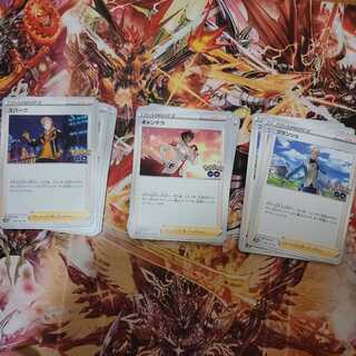 Pokéka GO Support 12 each x 3 different deals!