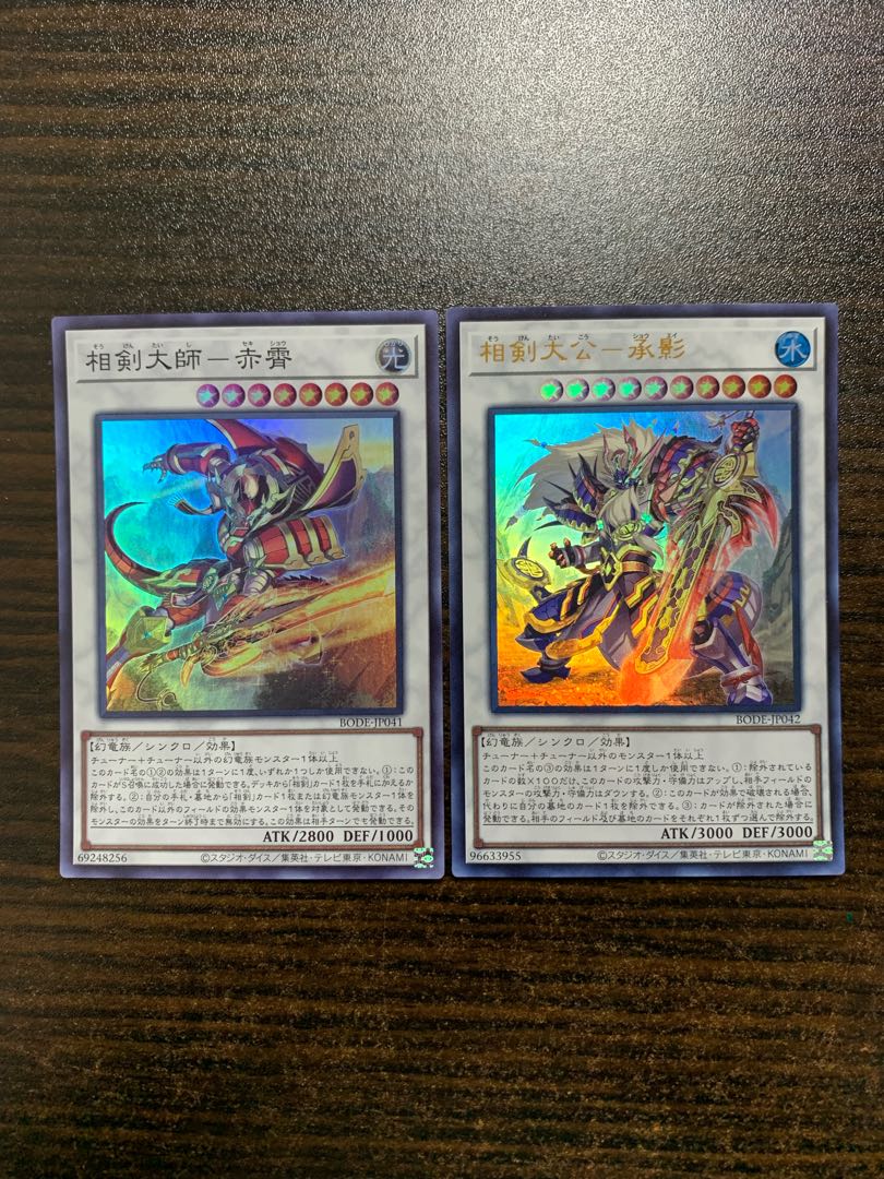 Sangen Daikon - Seikage Ultra Rare Sangen Daikon - Akaxiao Super Rare 1 each