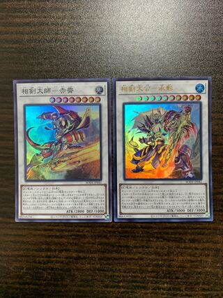 Sangen Daikon - Seikage Ultra Rare Sangen Daikon - Akaxiao Super Rare 1 each