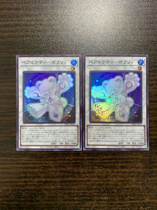 ベアルクティ-ポラリィ スーパーレア　2枚セット