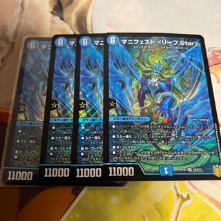 Manifest <Leaf.Star> SR S2/S11