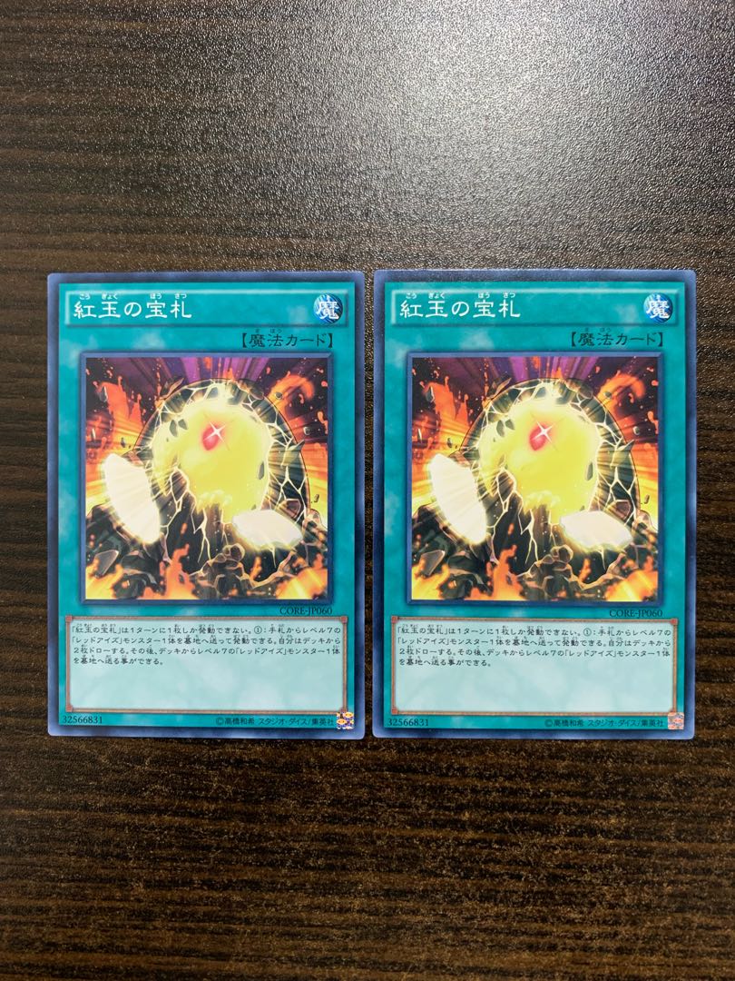 Cards of the Red Stone Normal 2-card set