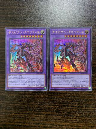 Despian Quaeritis Ultra Rare Set of 2