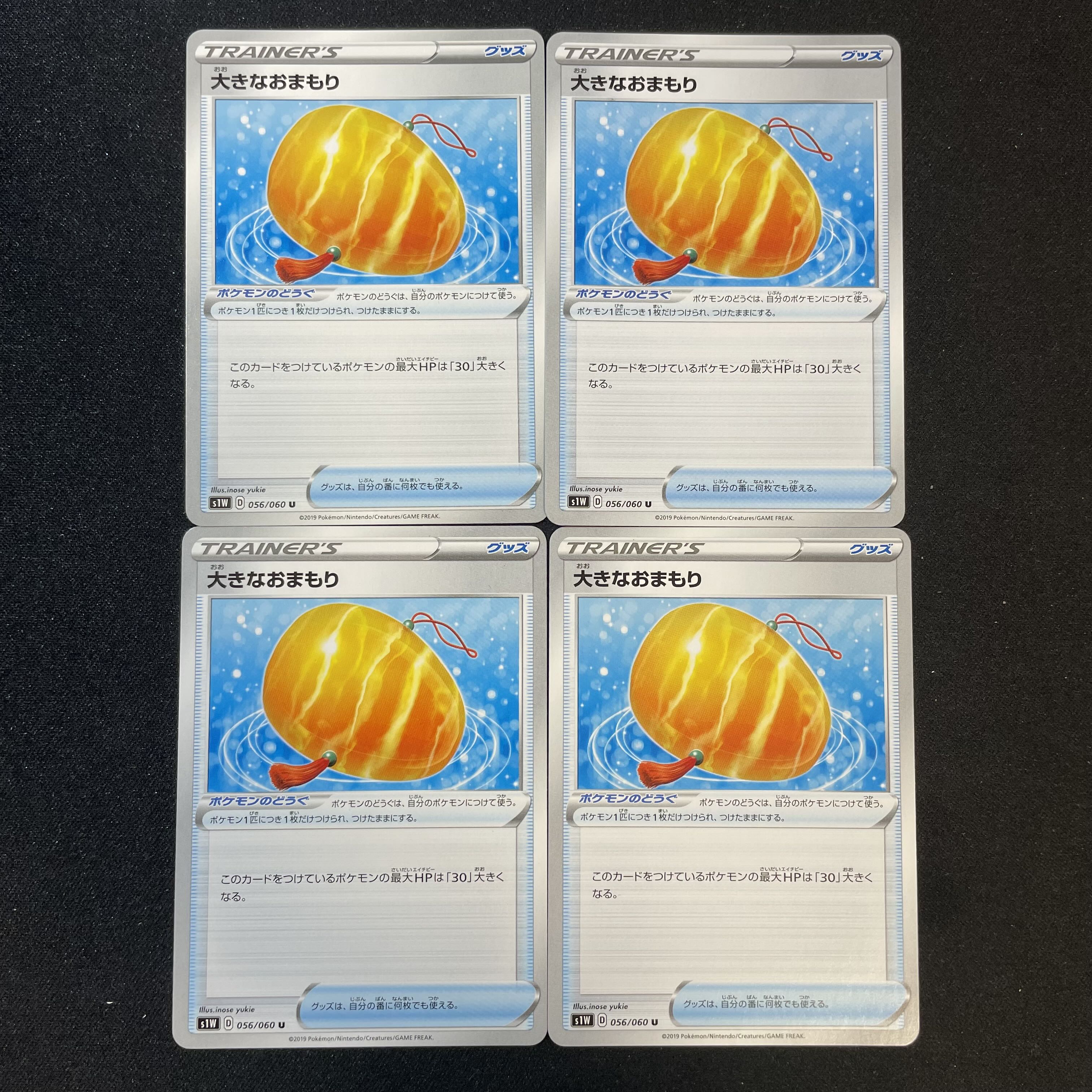 Big Charm U set of 4