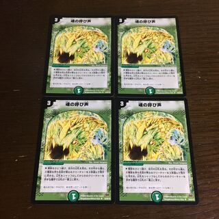 The Call of the Soul